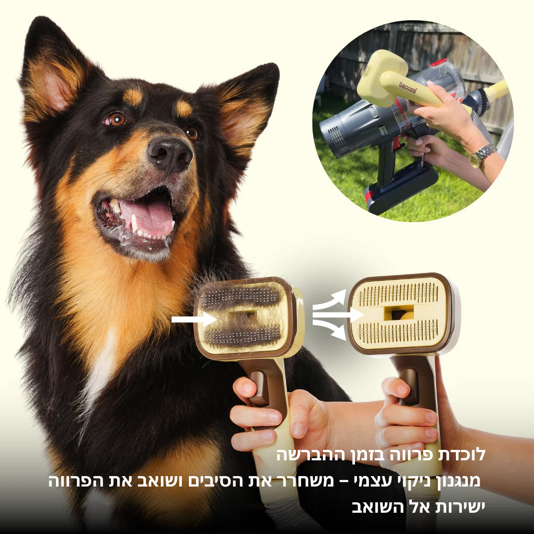 ™Ozen | מברשת 3 ב-1 עם חיבור לשואב אבק – טיפוח קל לחתולים וכלבים